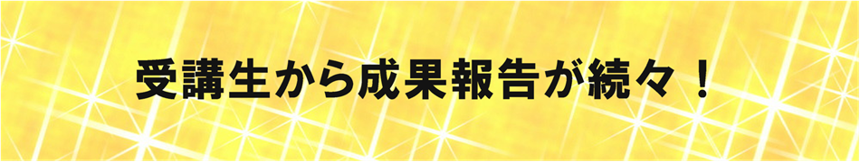 文才ゼロから始めるweb記事執筆術 公式販売ページ 受講生1 700名超 満足度98 9 達成 ブログライティング教材の決定版