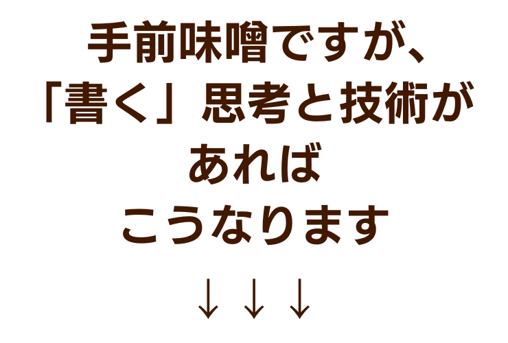 冒頭メッセージ