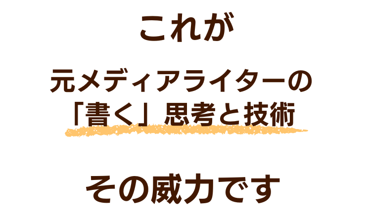 冒頭メッセージ