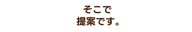 冒頭メッセージ