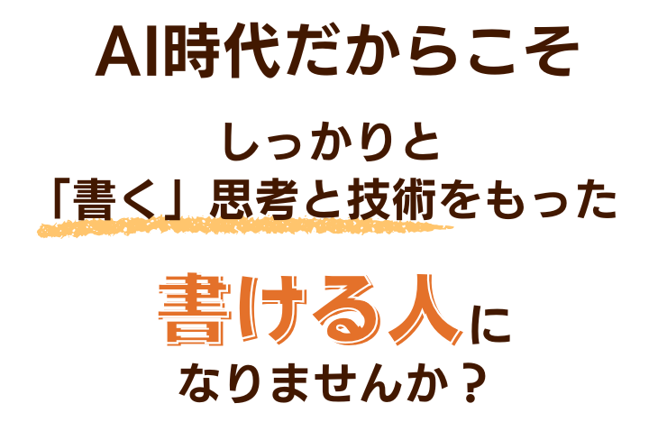 冒頭メッセージ