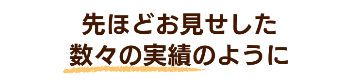 冒頭メッセージ