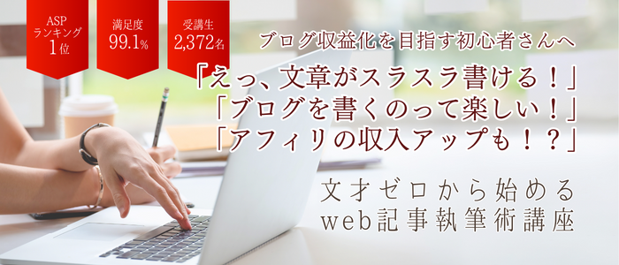 才ゼロイメージ