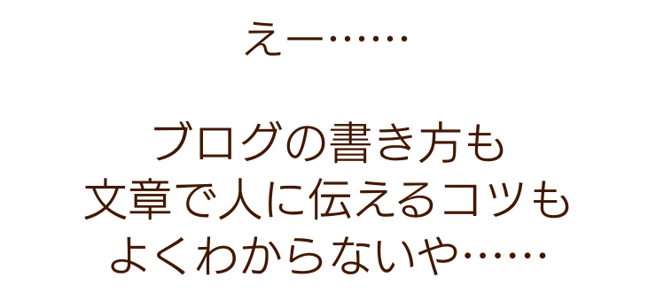 冒頭メッセージ