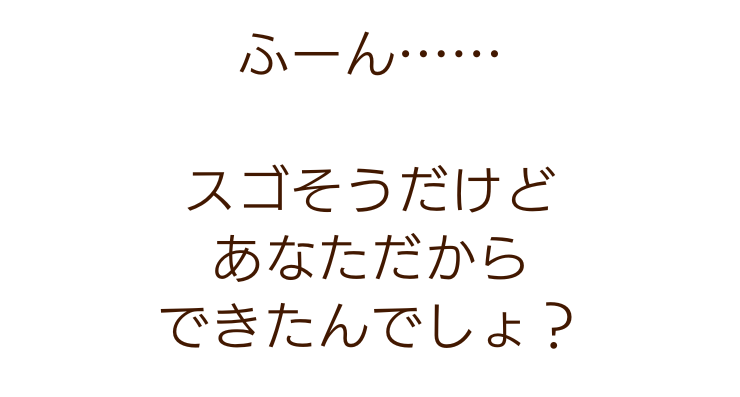 冒頭メッセージ