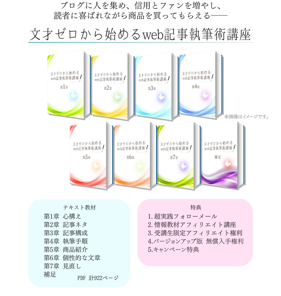 才ゼロ全コンテンツ