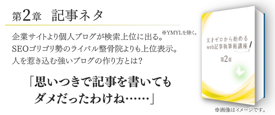 才ゼロ2章