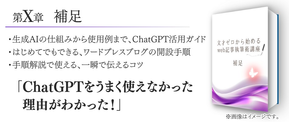 才ゼロ補足