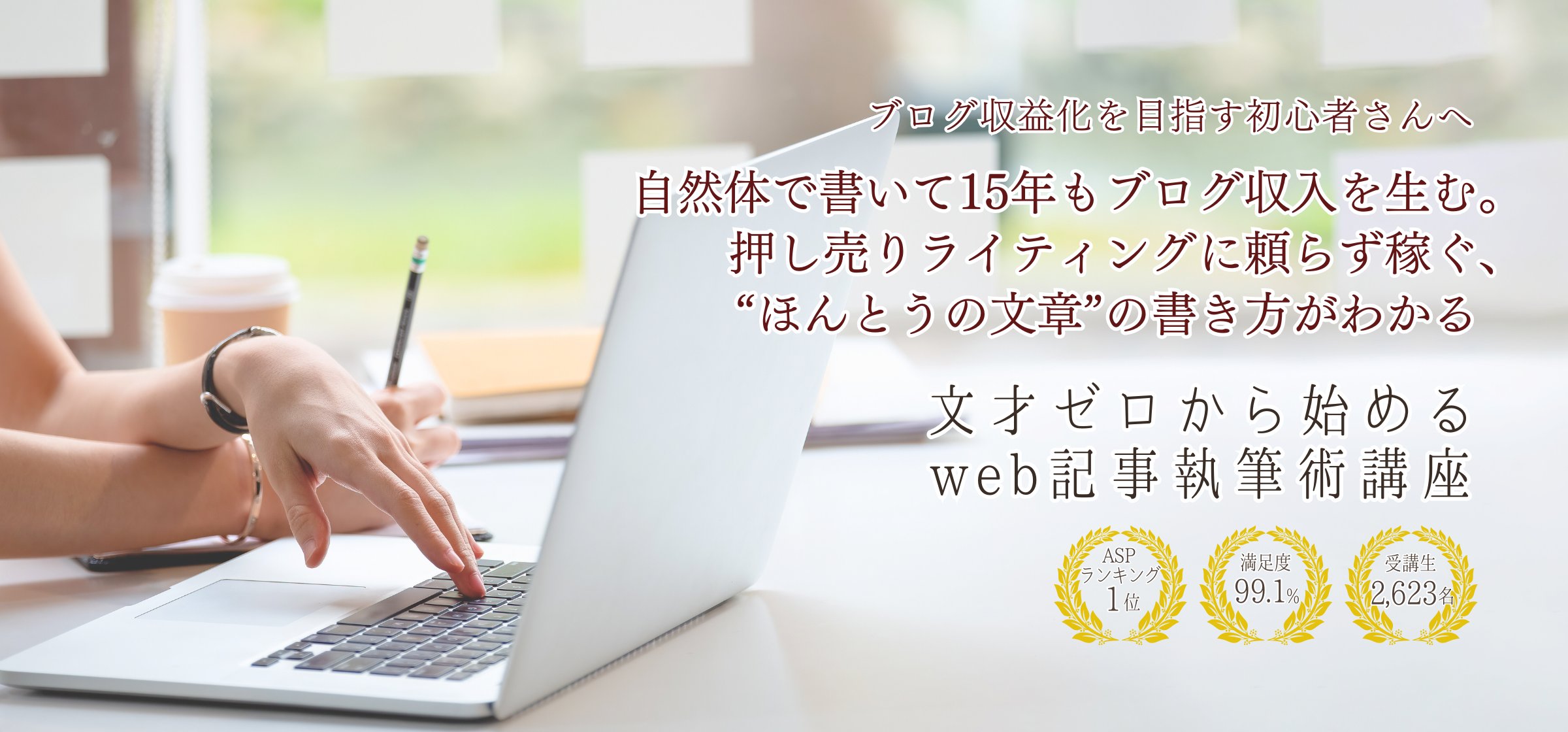 才ゼロ ヘッダー画像