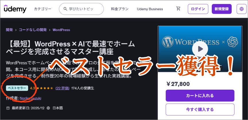 才ゼロ成果報告者 Suzukiさん