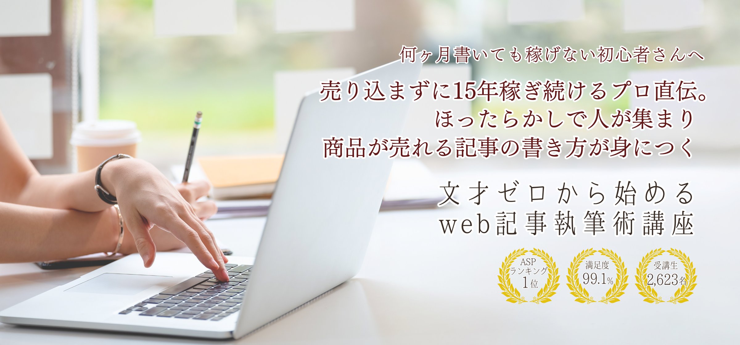 才ゼロ ヘッダー画像